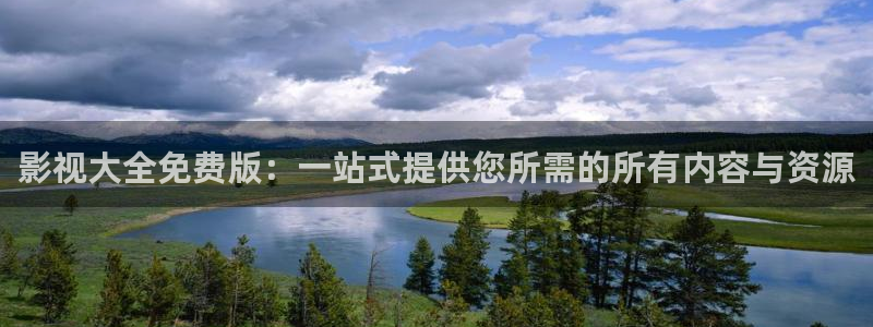 yy4480免费电视剧